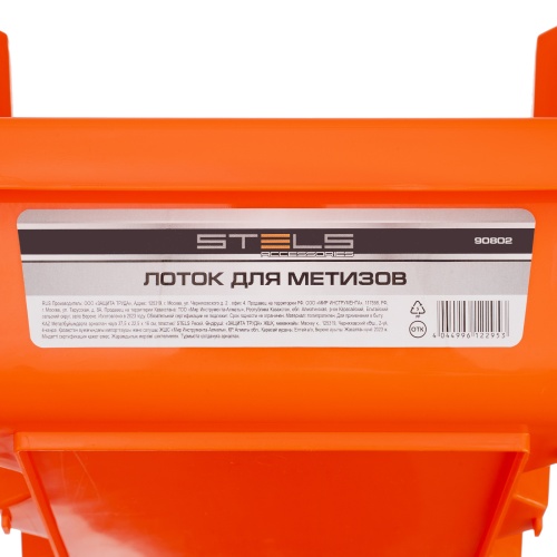 Лоток для метизов 37.5 х 22.5 х 16 см, пластик Россия Stels фото 7