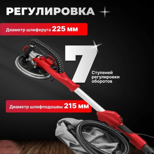 Шлифмашина для стен WORTEX DG 2285 0304215 фото 5