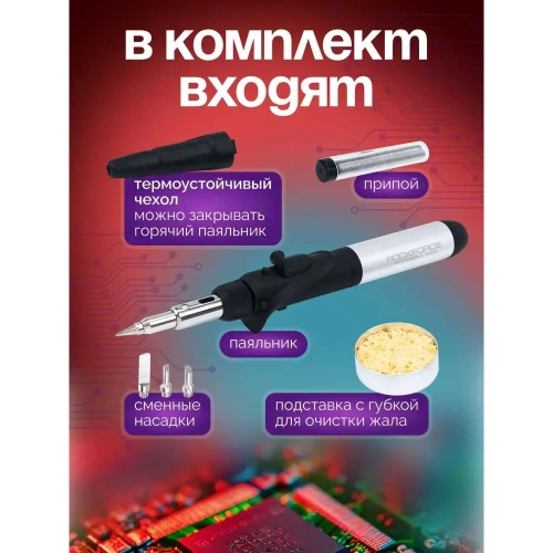 Паяльник газовый Rockforce 9пр. RF-249BSI(59951) фото 4