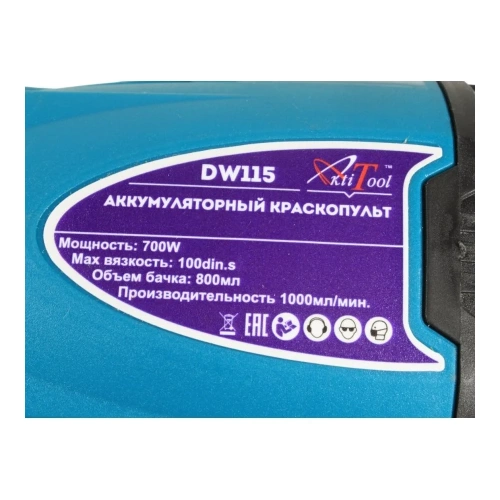Аккумуляторный краскопульт AktiTool sg1/dw115 20в 4000 mah 101603 фото 7