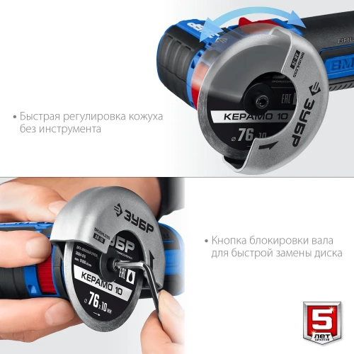 Бесщеточная угловая шлифмашина ЗУБР Профессионал 12 В, 2 АКБ, в сумке AB-76-22 фото 6 Бесщеточная угловая шлифмашина ЗУБР Профессионал 12 В, 2 АКБ, в сумке AB-76-22 фото 6