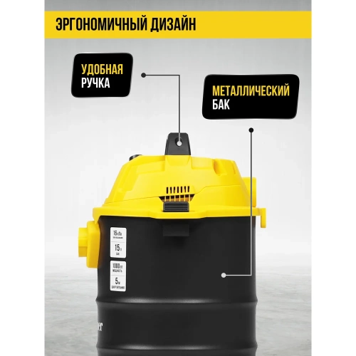 Пылесос строительный Kolner KVC 15L 15л, 16кПа, 1000Вт, 26л/с 8040400066 фото 9 Пылесос строительный Kolner KVC 15L 15л, 16кПа, 1000Вт, 26л/с 8040400066 фото 9