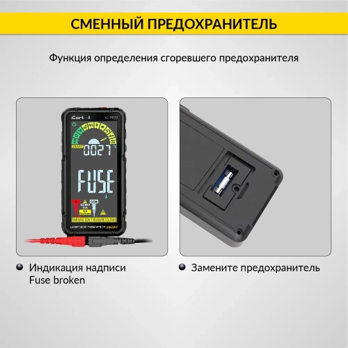 Цифровой смарт мультиметр iCarTool CATIII 600V, TrueRMS, AD/DC IC-M117 фото 10 Цифровой смарт мультиметр iCarTool CATIII 600V, TrueRMS, AD/DC IC-M117 фото 10