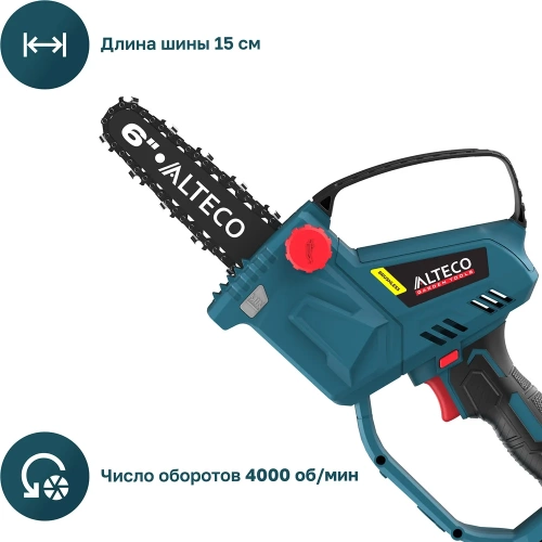 Бесщеточная аккумуляторная мини пила ALTECO CMC 21-15 BL Solo 81550 фото 5 Бесщеточная аккумуляторная мини пила ALTECO CMC 21-15 BL Solo 81550 фото 5