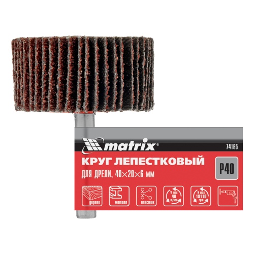 Круг лепестковый для дрели, 40 х 20 х 6 мм, P 40 Matrix фото 6