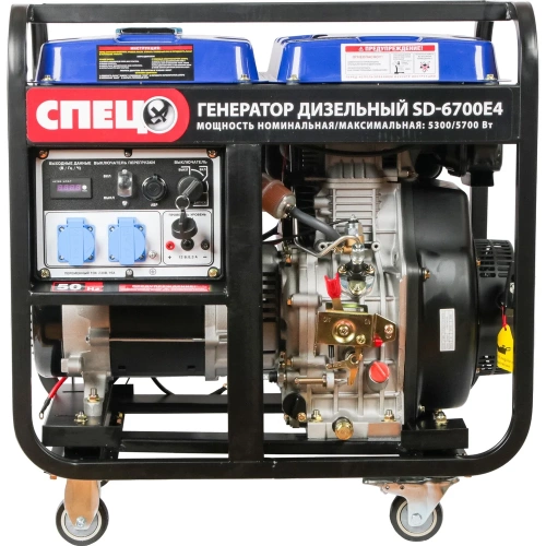 Генератор дизельный Спец SD-6700E4 1фаз,ном/макс=5,3/5,7кВт с электростар.,аккум.,колеса-4шт 3467 СПЕЦ-3467 фото 3