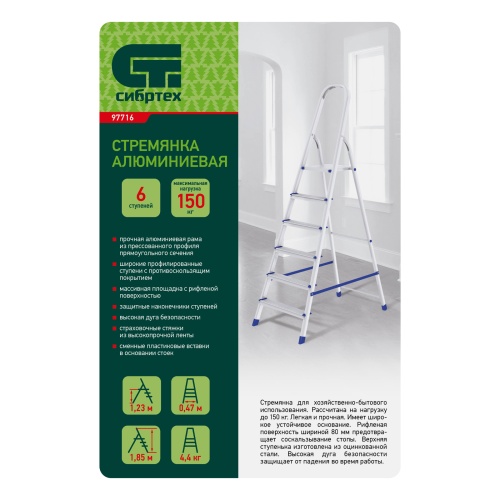Стремянка, 6 ступеней, алюминиевая, Сибртех фото 10
