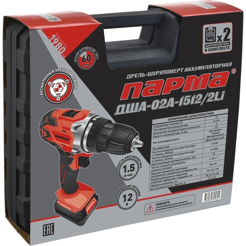 Аккумуляторная дрель-шуруповерт Парма ДША-02А-1512/2Li 02.021.00014 фото 7