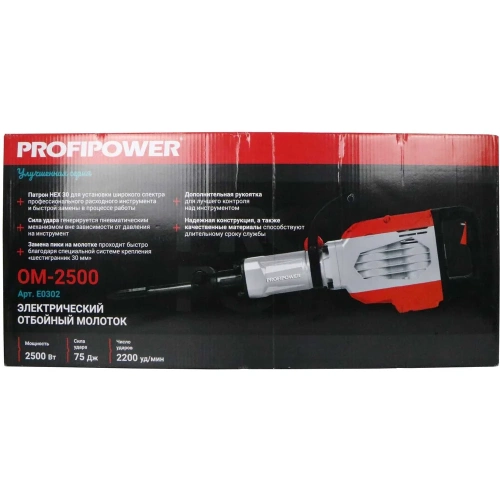 Отбойный молоток электрический Profipower ОМ-2500 (2500Вт, 75Дж, HEX30) E0302 фото 5