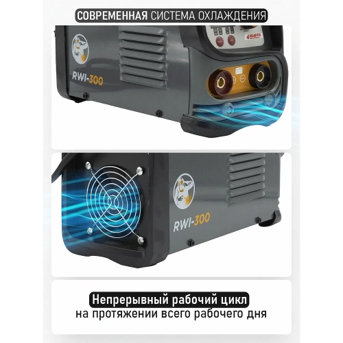 Сварочный аппарат инверторный PROCRAFT 6,3кВт, 20-140А, ММА RWI-300 фото 6 Сварочный аппарат инверторный PROCRAFT 6,3кВт, 20-140А, ММА RWI-300 фото 6
