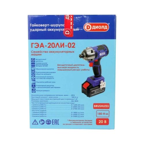 Аккумуляторный гайковерт ДИОЛД ГЭА-20ЛИ-02 10300040 фото 10