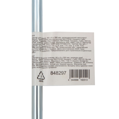 Миксер для красок, 60 х 6 х 350 мм, цилиндрический хвостовик Denzel фото 4 Миксер для красок, 60 х 6 х 350 мм, цилиндрический хвостовик Denzel фото 4