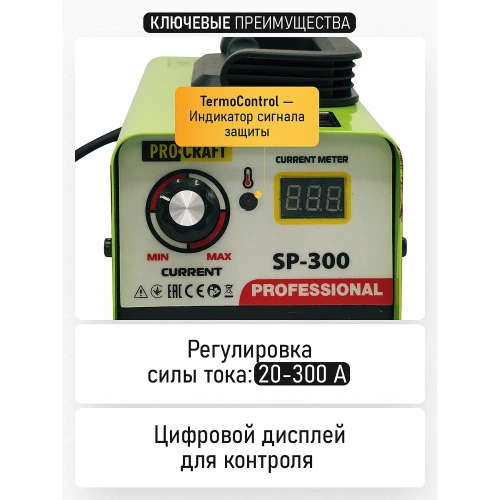 Инверторный сварочный аппарат PROCRAFT SP-300 фото 5