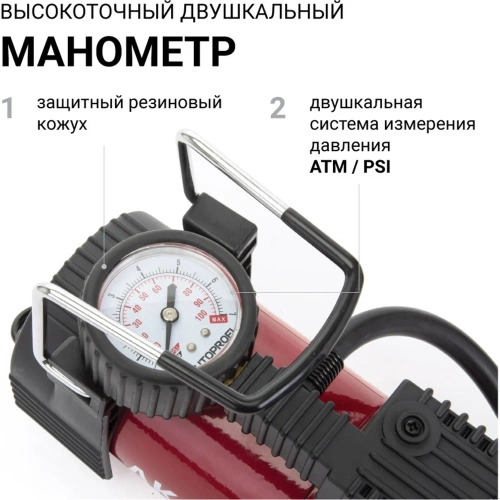 Металлический автомобильный компрессор AUTOPROFI AK-30 фото 6