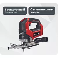 Лобзик аккумуляторный PXC TP-JS 18/135 Li BL + 1 акк.4 Ач + ЗУ 3 А Einhell 4321260SET