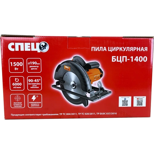 Циркулярная пила Спец БЦП-1400 220 В/50 Гц, 1500 Вт, 190 мм, стальная опора, цв. коробка СПЕЦ-4056 фото 3