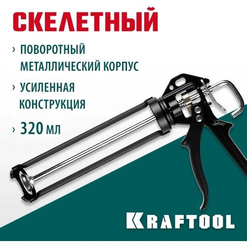 Полуоткрытый пистолет для герметиков KRAFTOOL Professional Buldog поворотный, 320 мл 06673_z01 фото 3