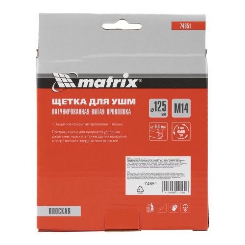 Щетка для УШМ, 125 мм, М14, плоская, латунированная витая проволока Matrix фото 6 Щетка для УШМ, 125 мм, М14, плоская, латунированная витая проволока Matrix фото 6