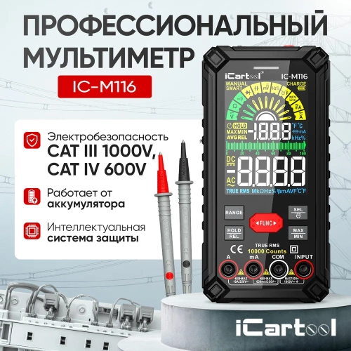 Профессиональный цифровой смарт мультиметр iCarTool CATIII 1000V, СATIV 600V, TrueRMS, AC/DC IC-M116 фото 3