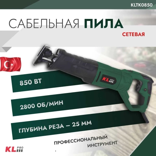 Сабельная пила KLPRO 850 Вт 12055 KLTK0850 фото 3