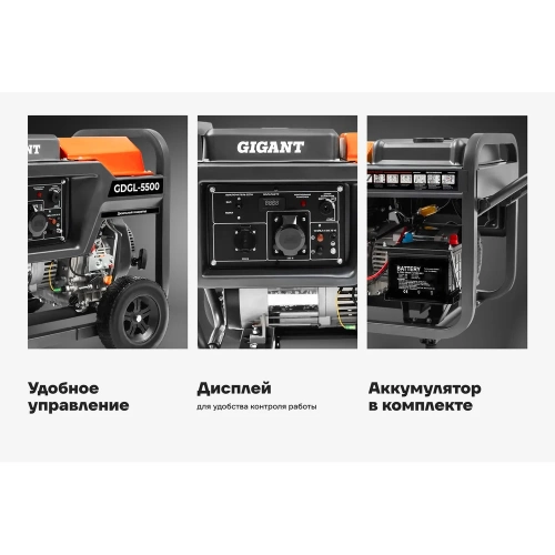 Дизельный генератор Gigant (5,5 кВт; эл.стартер; колёса и ручки) GDGL-5500 фото 6