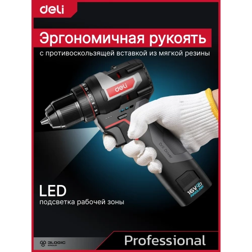 Дрель-шуруповерт аккумуляторная DELI DE-DZ16-1D2 (2 акб, 16В х 2Ач, ЗУ, 45Нм, сумка) 163688 фото 8 Дрель-шуруповерт аккумуляторная DELI DE-DZ16-1D2 (2 акб, 16В х 2Ач, ЗУ, 45Нм, сумка) 163688 фото 8