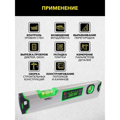 Электронный уровень-угломер TECHNICOM с магнитом, ЖК дисплей, 400 мм, 0-360° TC-LA400 фото 3
