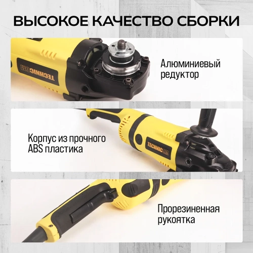 Угловая шлифовальная машина TECHNICOM 2600Вт, 220В, 6600 об/мин, диск 230мм TC-EAG230 фото 11 Угловая шлифовальная машина TECHNICOM 2600Вт, 220В, 6600 об/мин, диск 230мм TC-EAG230 фото 11