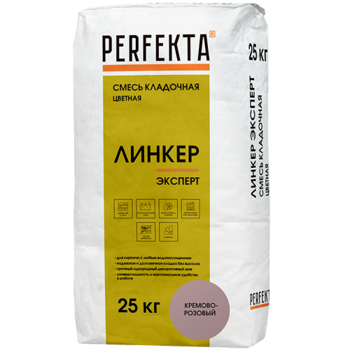 Смесь кладочная Perfekta Линкер Эксперт кремово-розовая 25 кг