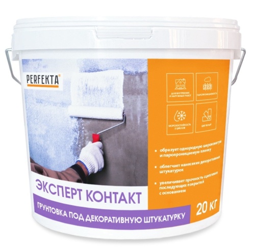 Грунтовка под декоративную штукатурку Perfekta Эксперт Контакт 20 кг
