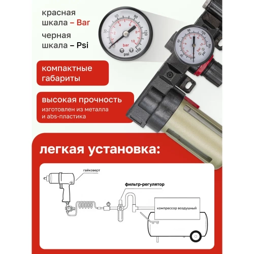 Блок подготовки воздуха с нижним расположением регулятора 3/8" фильтр-регулятор+лубрикатор (10 Мк, 1400 л/мин, 0-10 bar, рабочая температура 5-60°) Forsage F-BC3000(54462) фото 5 Блок подготовки воздуха с нижним расположением регулятора 3/8" фильтр-регулятор+лубрикатор (10 Мк, 1400 л/мин, 0-10 bar, рабочая температура 5-60°) Forsage F-BC3000(54462) фото 5