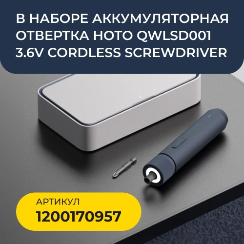 Набор инструментов с аккумуляторной отвёрткой HOTO 3.6V Screwdriver Tool Set HTT0020GL фото 4 Набор инструментов с аккумуляторной отвёрткой HOTO 3.6V Screwdriver Tool Set HTT0020GL фото 4