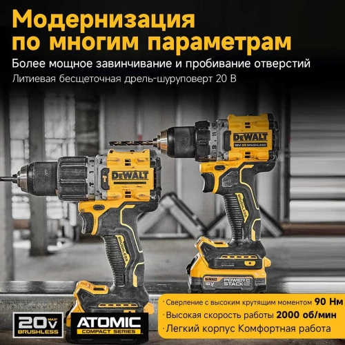 Бесщеточная дрель-шуруповерт Dewalt 20 В XR 2 АКБ XR Li-Ion DCD800D2T фото 3