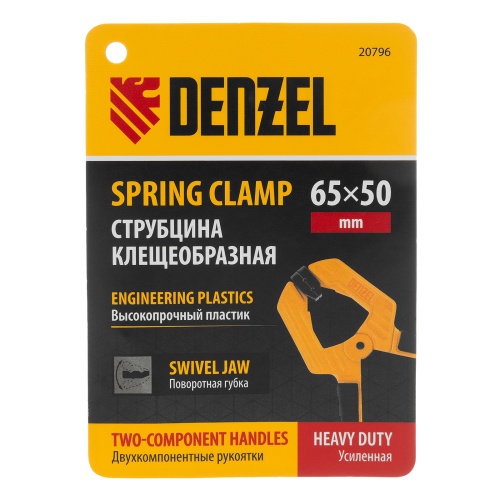 Струбцина клещеобразная, усиленная 65 х 50 мм, двухкомпонентные рукоятки Denzel фото 6 Струбцина клещеобразная, усиленная 65 х 50 мм, двухкомпонентные рукоятки Denzel фото 6