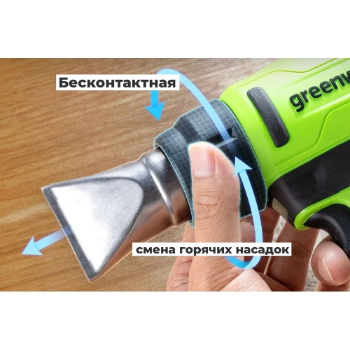 Строительный фен GreenWorks G24HG, 24V, 550С, 200 л/мин, 1x4Ач, ЗУ, коробка 3400207VUB фото 7