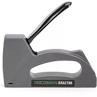 Ручной пластиковый степлер РОСОМАХА тип 53, скобы 6-10 мм 605301