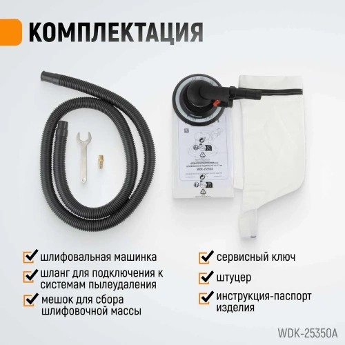 Пневматическая орбитальная шлифовальная машина WIEDERKRAFT 150 мм, 2.5 WDK-25350A фото 7