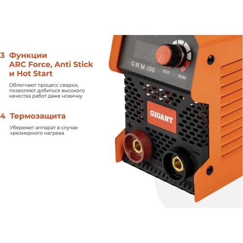 Инверторный сварочный аппарат (190 А; дисплей; кабель 2.5+1.5 м) Gigant GWM-190 фото 5 Инверторный сварочный аппарат (190 А; дисплей; кабель 2.5+1.5 м) Gigant GWM-190 фото 5