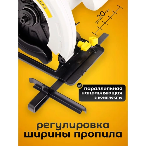 Пила циркулярная BifAces ACS-1300 фото 5 Пила циркулярная BifAces ACS-1300 фото 5