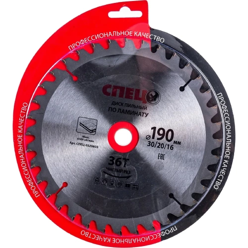 Пила циркулярная СПЕЦ БЦП-2200-1, 2100Вт, диск 200х30мм, 48зубьев, 5500об/мин, кабель 2м, 2 зажима, картонная коробка + диск пильный 190мм СПЕЦ-3363/0520603 фото 11 Пила циркулярная СПЕЦ БЦП-2200-1, 2100Вт, диск 200х30мм, 48зубьев, 5500об/мин, кабель 2м, 2 зажима, картонная коробка + диск пильный 190мм СПЕЦ-3363/0520603 фото 11