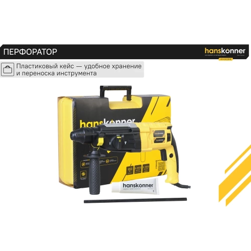 Перфоратор Hanskonner HRH0828RE фото 5 Перфоратор Hanskonner HRH0828RE фото 5