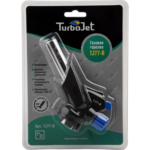 Газовая горелка Turbojet TJ77-B фото 4