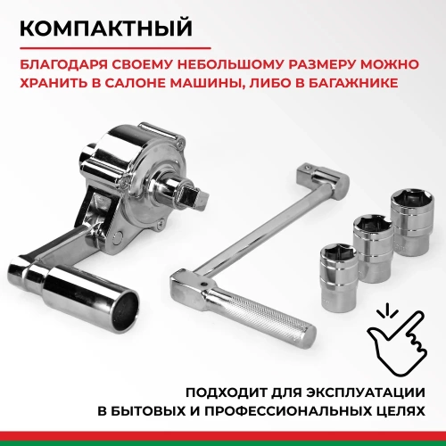 Гайковерт для легковых автомобилей с головками БелАК 17х19х21 БАК.11017 фото 3