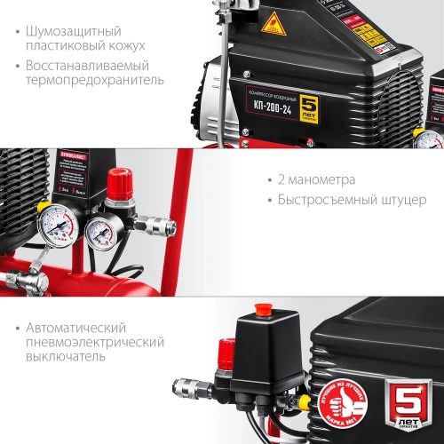 Безмасляный компрессор 1500 Вт, 200 л/мин ЗУБР КП-200-24 Н6 фото 7 Безмасляный компрессор 1500 Вт, 200 л/мин ЗУБР КП-200-24 Н6 фото 7