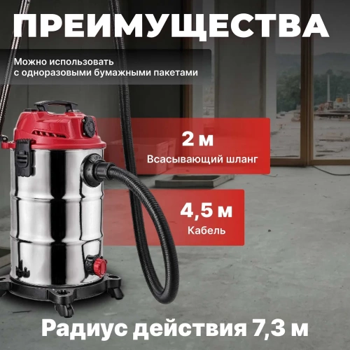 Пылесос WORTEX VC 3016 WS 0319188 фото 7 Пылесос WORTEX VC 3016 WS 0319188 фото 7