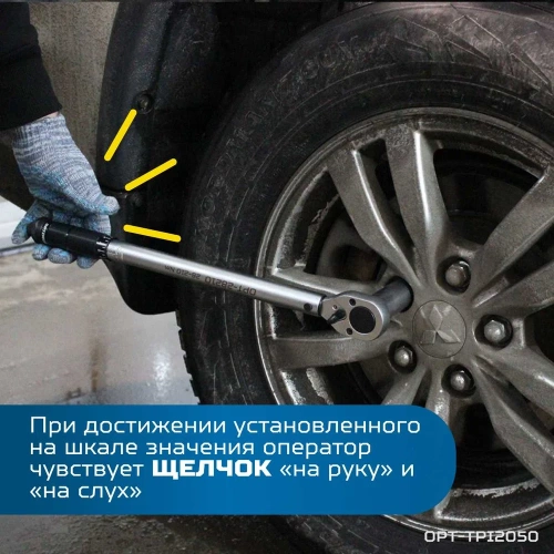 Набор инструментов для обслуживания колес автомобилей Optimus OPT-TPI2050 фото 10