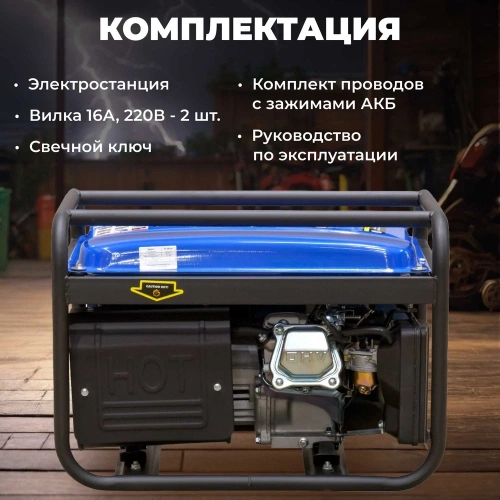 Бензиновый генератор ECO PE-3001RS фото 8 Бензиновый генератор ECO PE-3001RS фото 8