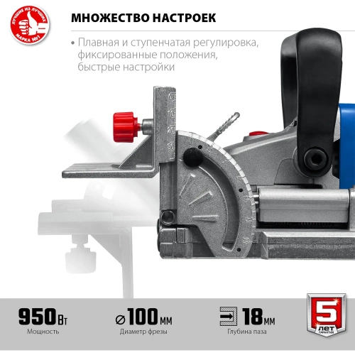Ламельный фрезер ЗУБР Профессионал 950 Вт, в кейсе ФПЛ-950К фото 6 Ламельный фрезер ЗУБР Профессионал 950 Вт, в кейсе ФПЛ-950К фото 6