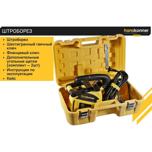 Штроборез Hanskonner HAG9125S фото 9 Штроборез Hanskonner HAG9125S фото 9