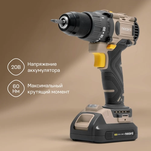 Аккумуляторная бесщеточная дрель-шуруповерт Nocord 20В, 2x2 А·ч Li-Ion, 60 нм, в кейсе 901068.NBD-20.2.20.A60-2 фото 4 Аккумуляторная бесщеточная дрель-шуруповерт Nocord 20В, 2x2 А·ч Li-Ion, 60 нм, в кейсе 901068.NBD-20.2.20.A60-2 фото 4